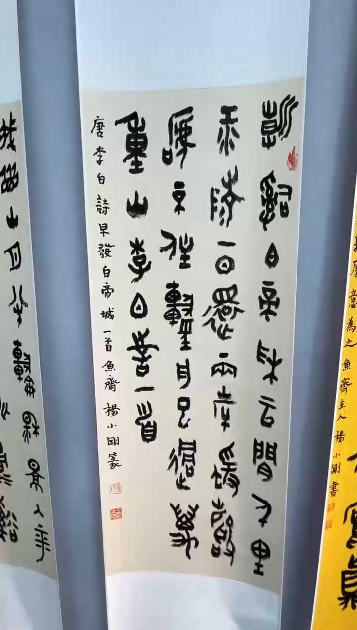 【闪购商品】书法书法杨小刚SF204608F朝辞白帝彩云