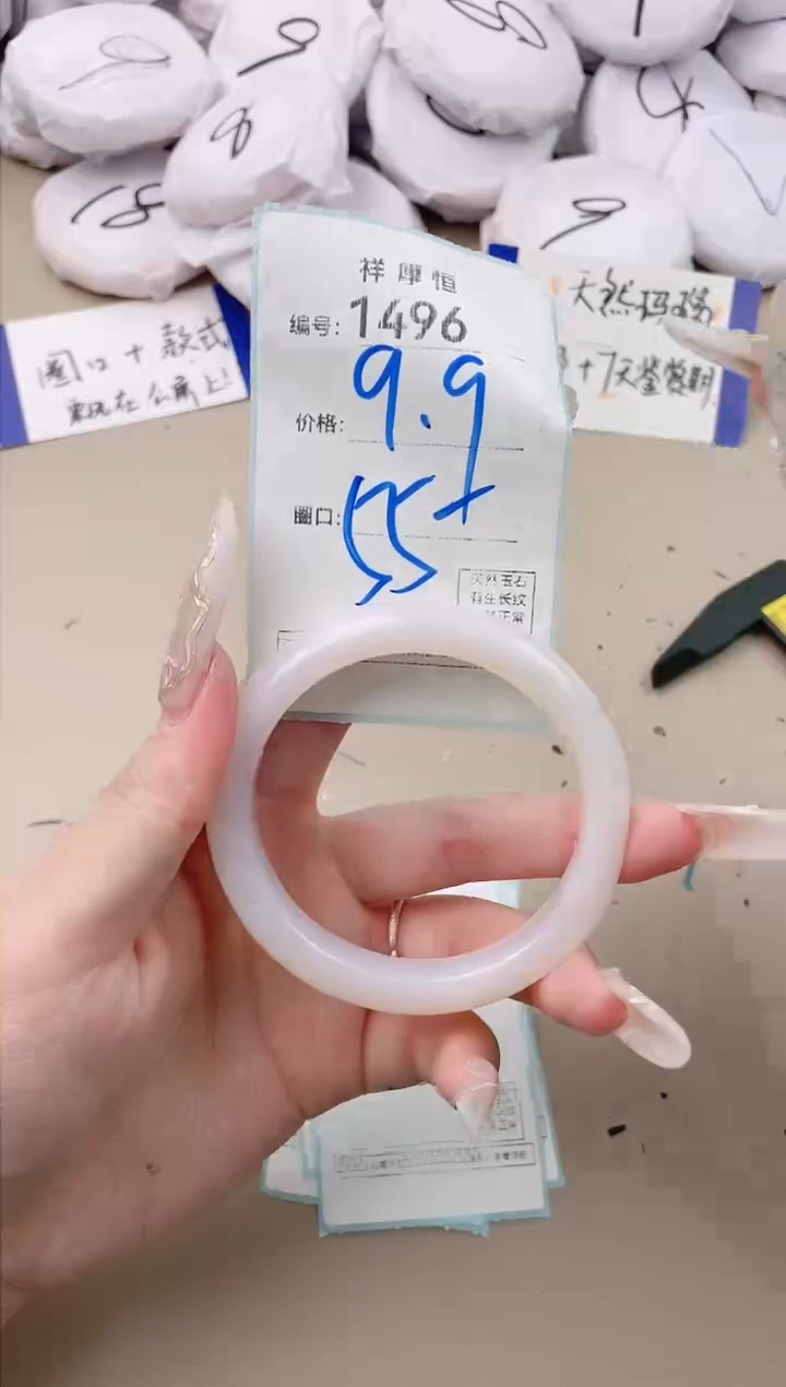 【闪购商品】玛瑙/玉髓手镯未镶嵌1496