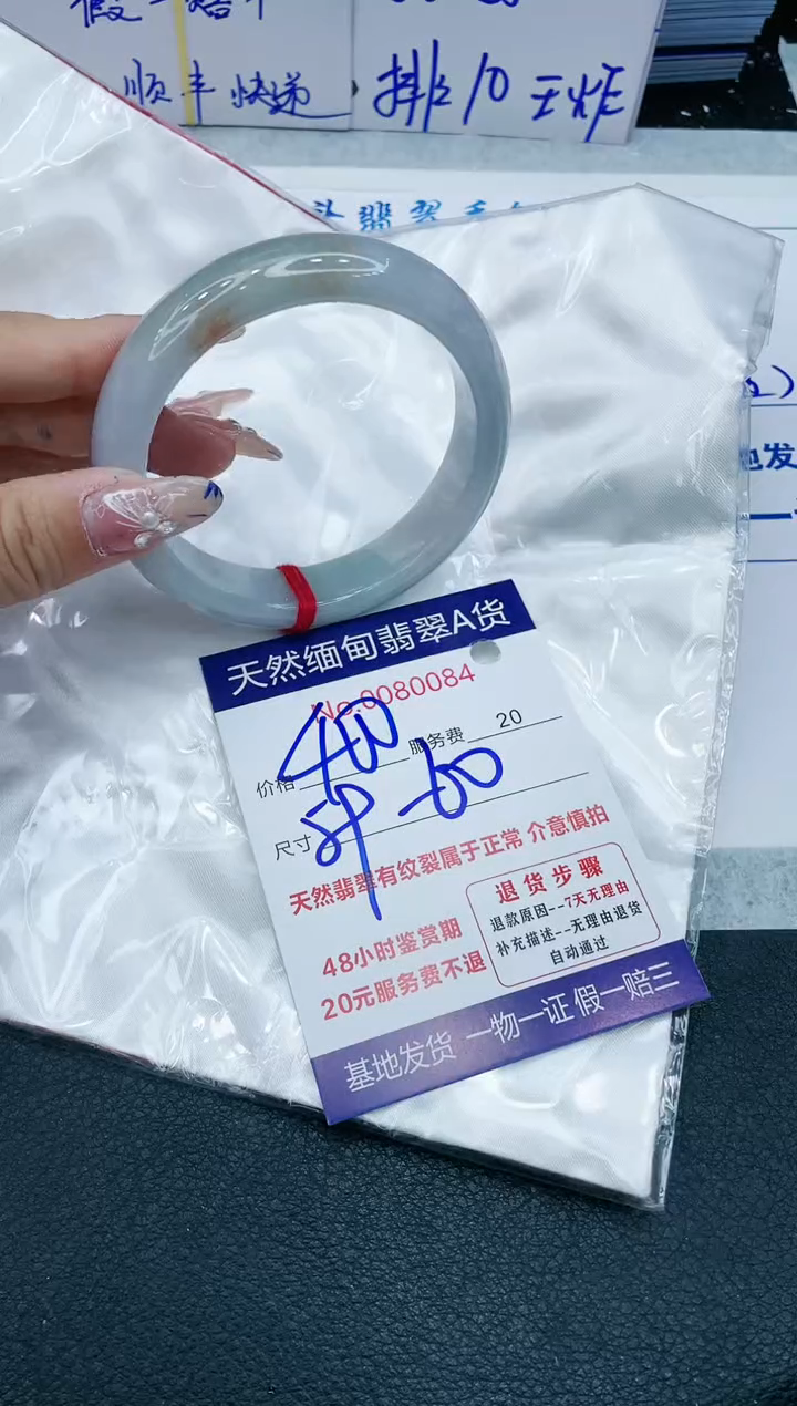 【闪购商品】翡翠手镯未镶嵌1111111111111