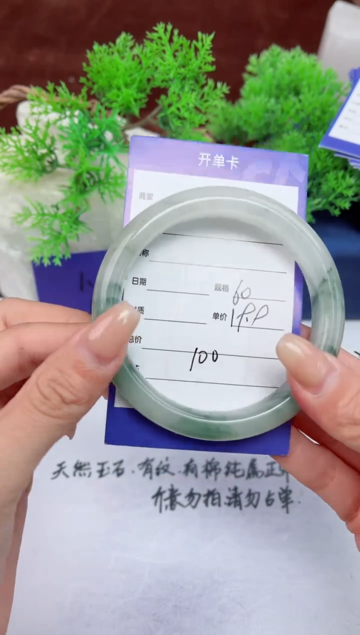 【闪购商品】石英质玉手镯未镶嵌100