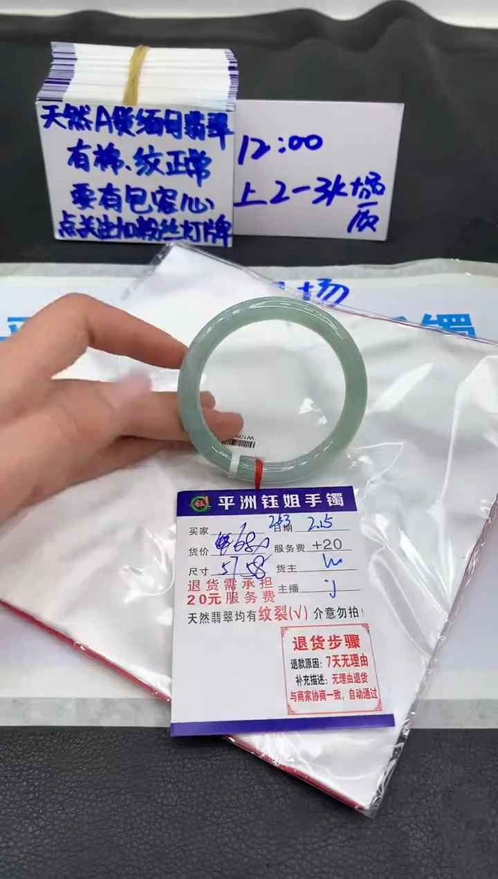 【闪购商品】翡翠手镯未镶嵌111111111111