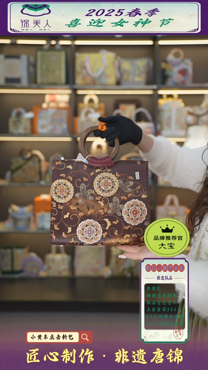 【闪购商品】织绣大宝女神节非遗唐锦 酒红圆木大托特117