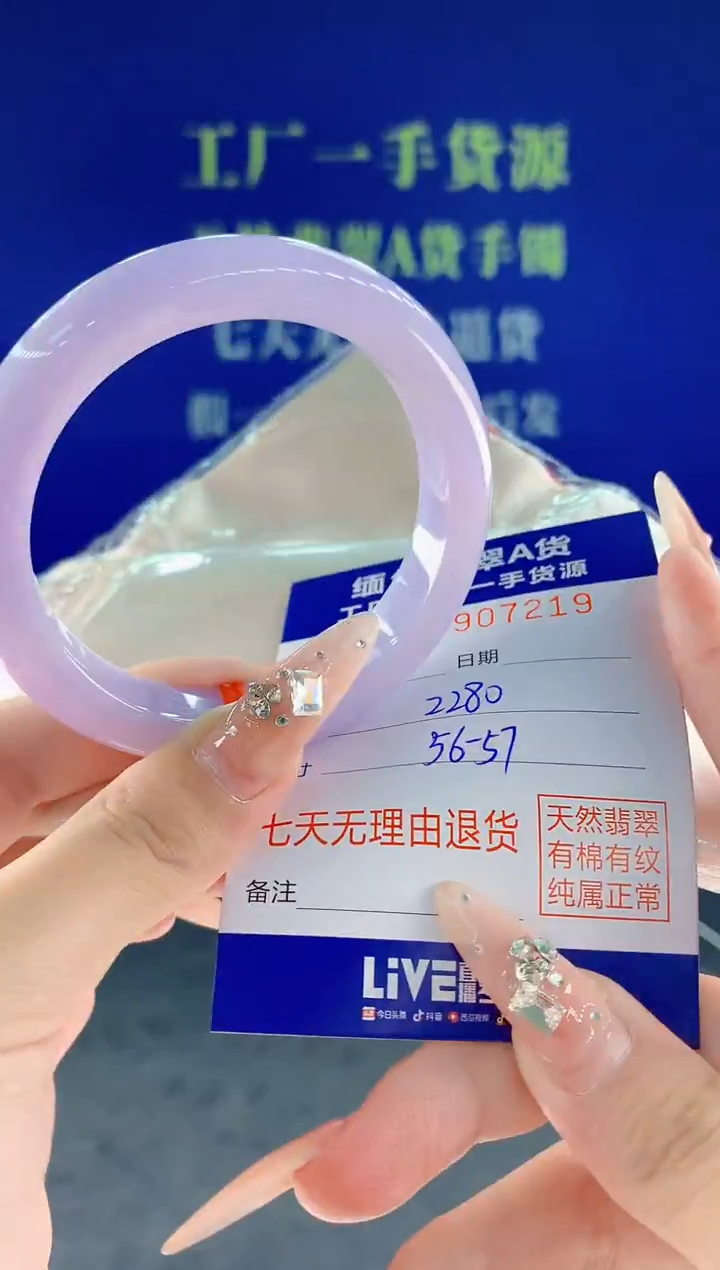 未镶嵌手镯翡翠19