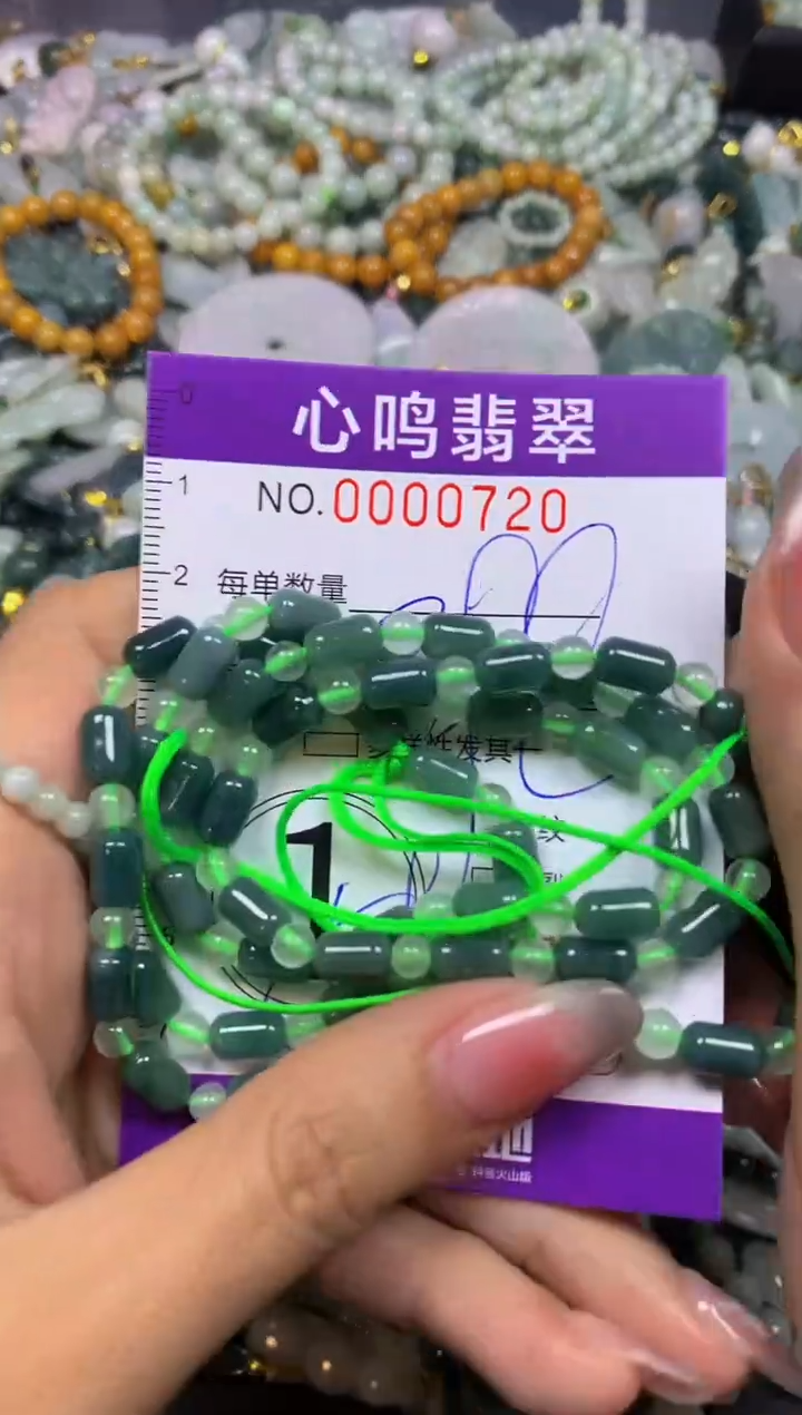 【闪购商品】翡翠颈饰未镶嵌闪购00720