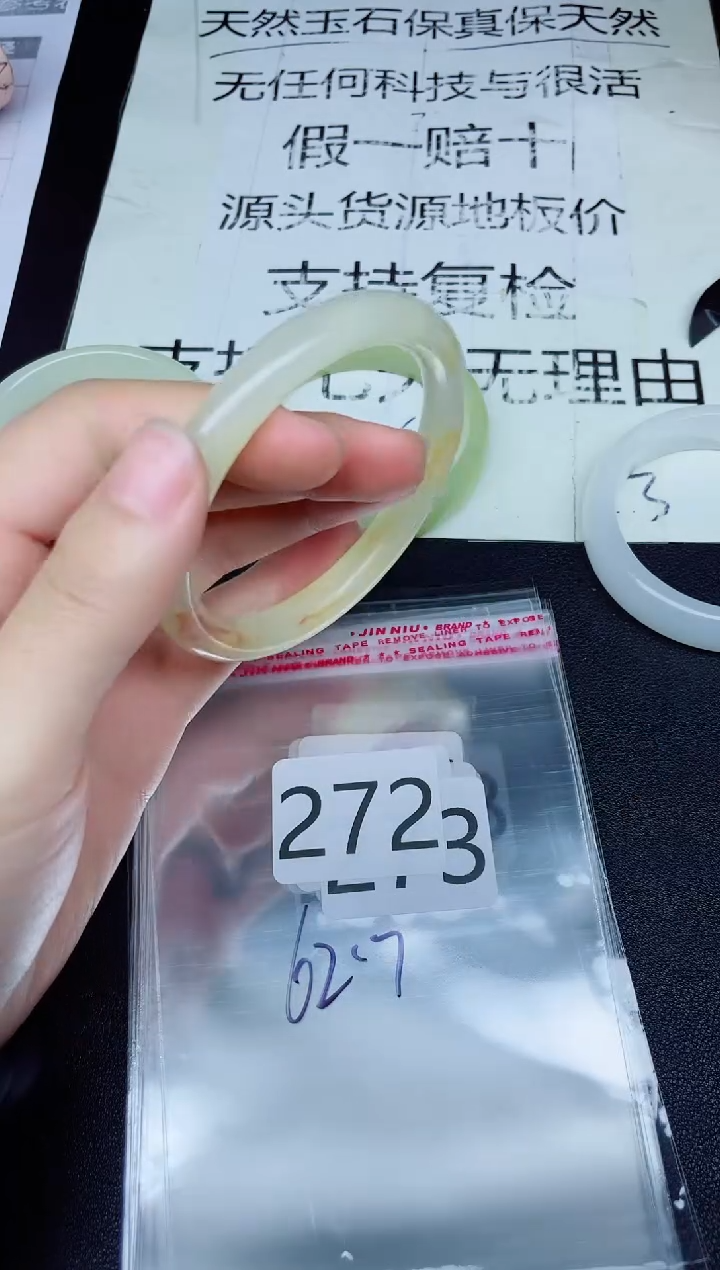 未镶嵌手镯石英质玉272