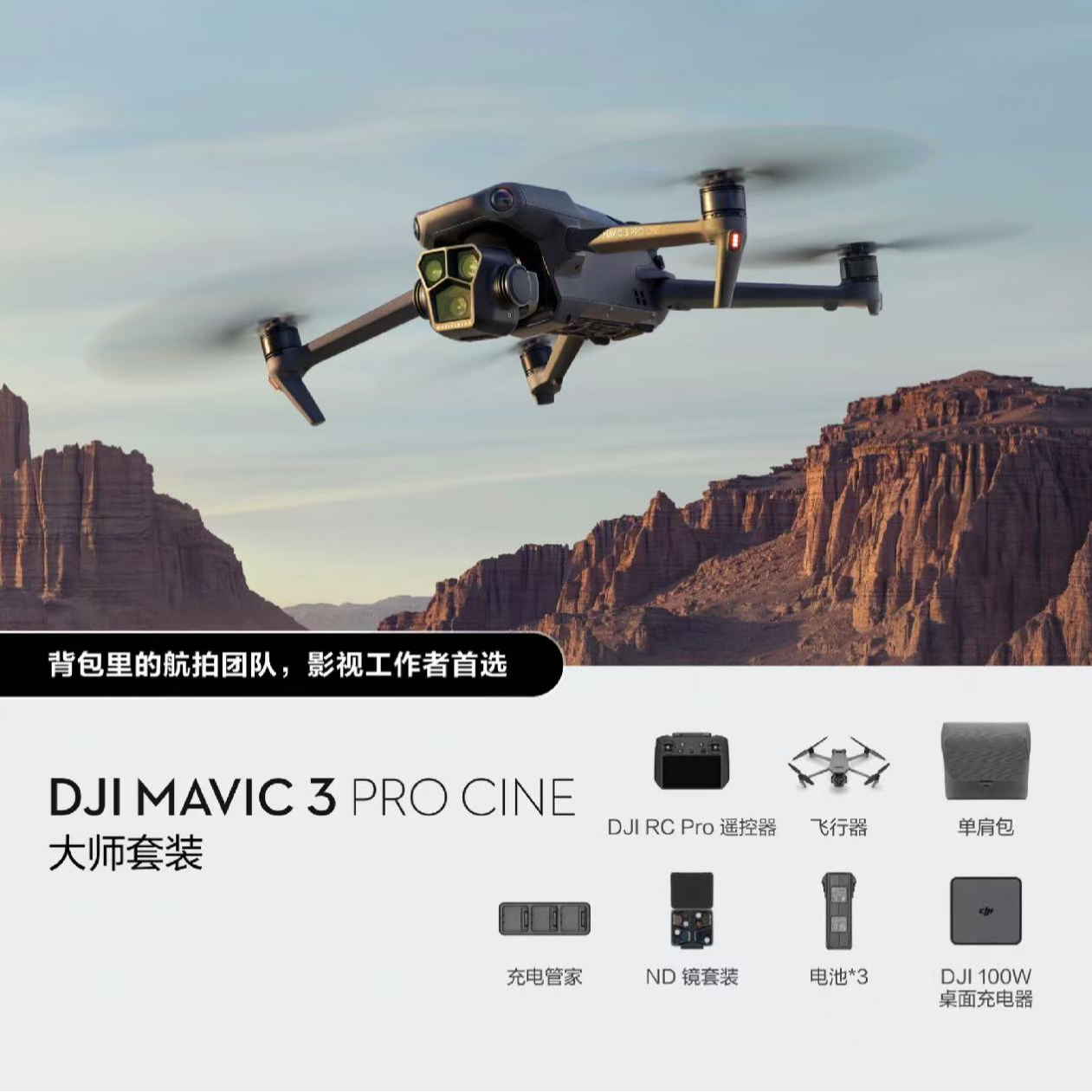 95新 DJI/大疆 DJI/大疆 御3PRO 大师版 内置1TB内存