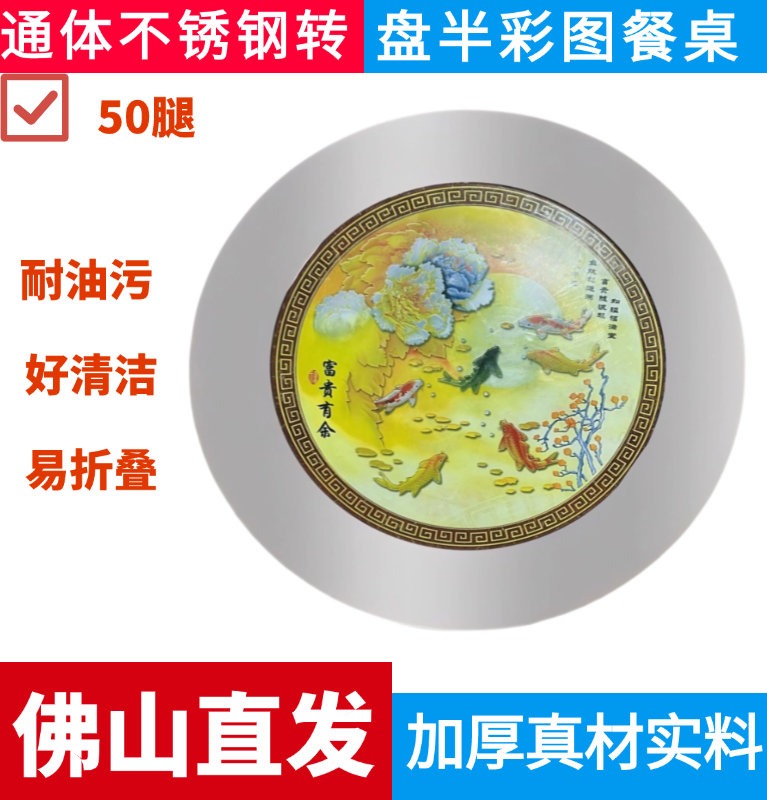 1.8米特厚半彩转盘可折叠内置酒店餐厅家用带内置转盘