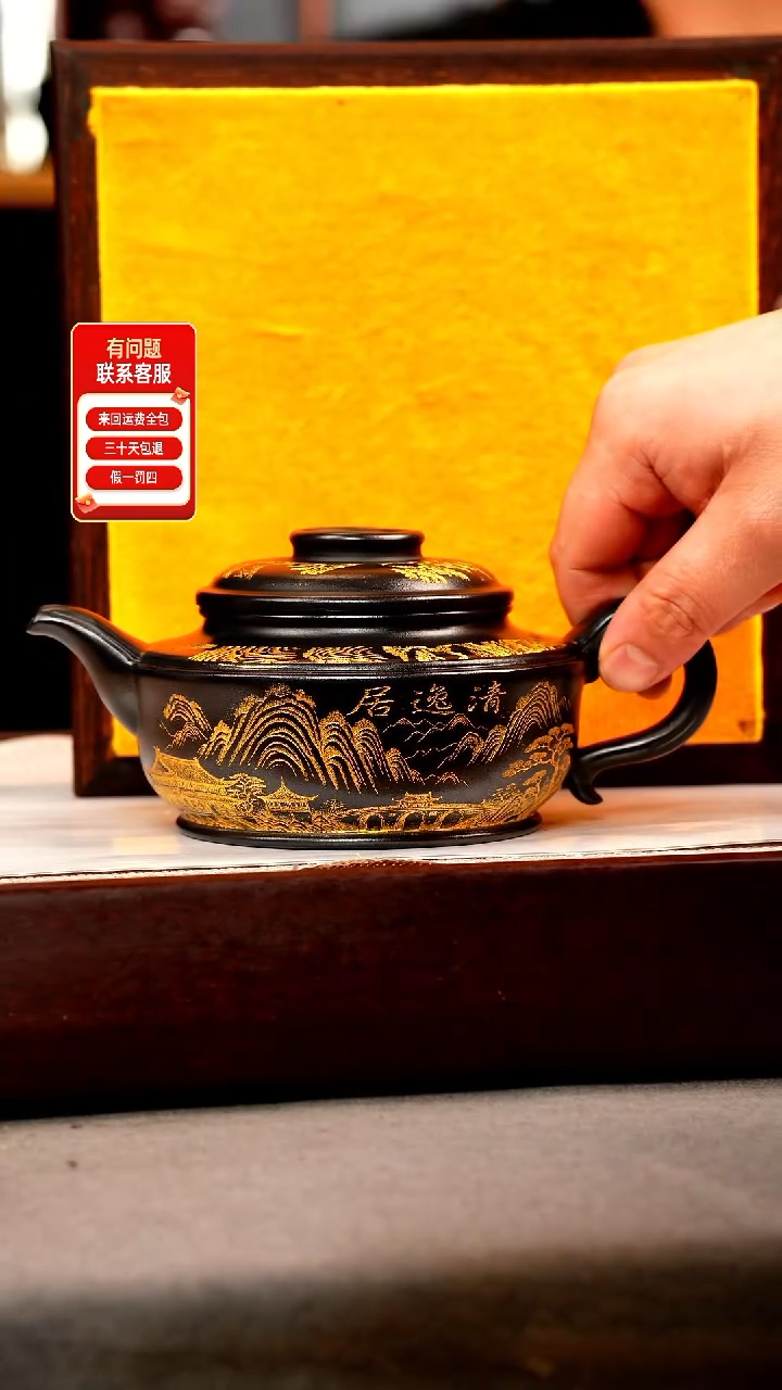 茶壶紫砂石黄 福元 观山 描金