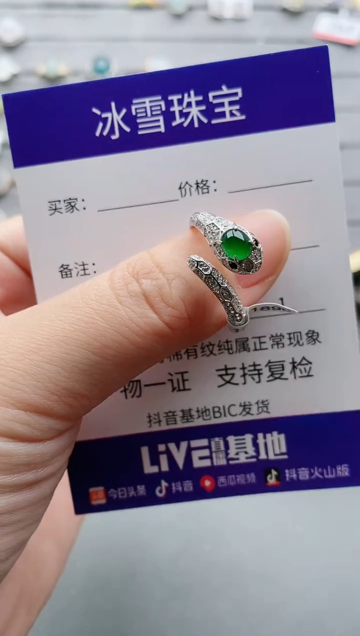 【闪购商品】翡翠戒指银S925镶嵌一物一证