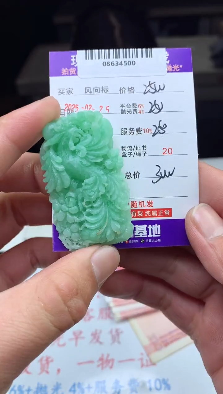 【闪购商品】定制翡翠未镶嵌 天然A货翡翠（拍一发一）