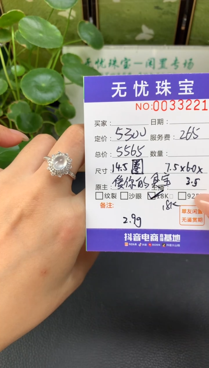 18K金镶嵌定制翡翠秋***?C418