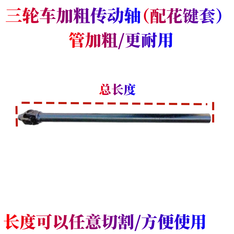 摩托三轮车传动轴/后桥方向节十字架轴承总成通用传动轴配件