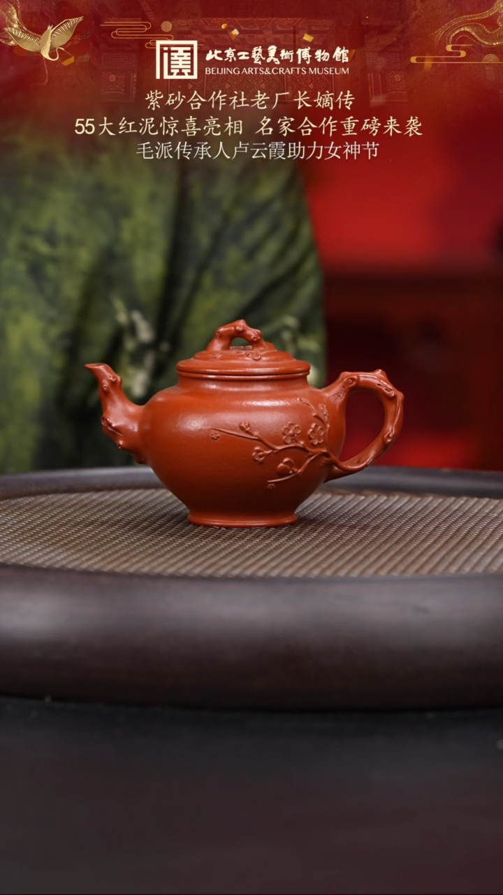【闪购商品】紫砂茶壶084 陶茶溯源卢云霞