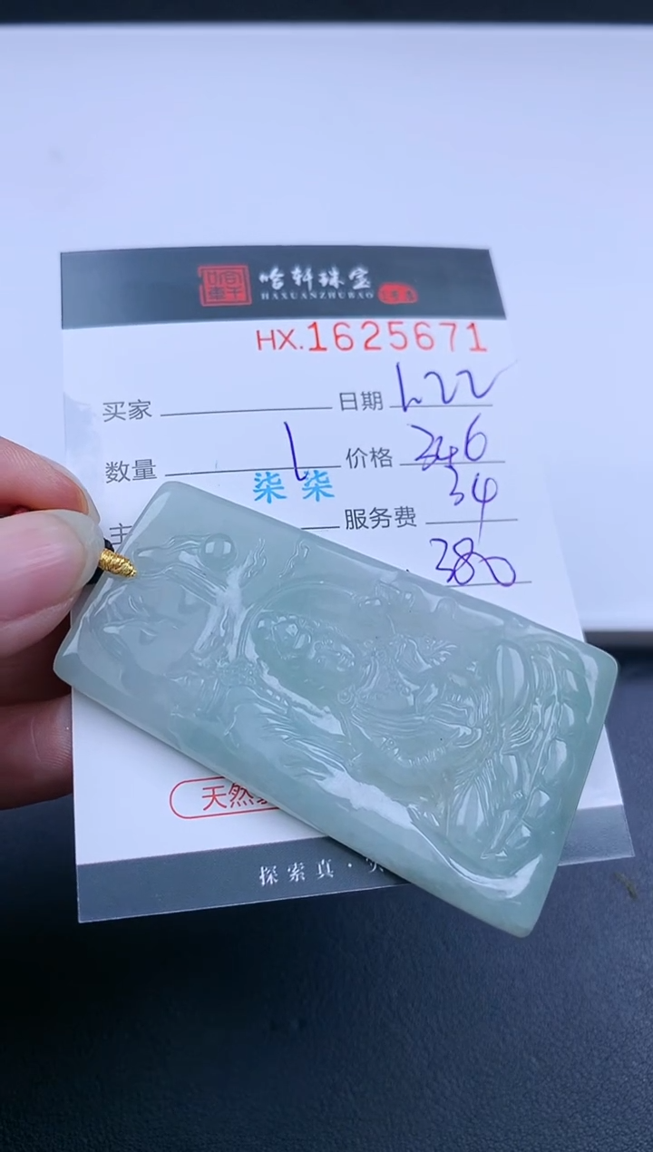 【闪购商品】翡翠挂件未镶嵌哈轩 挂件1