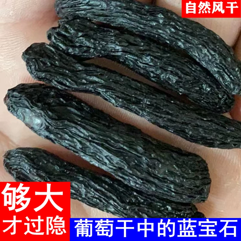 新疆特产蓝宝石葡萄干免洗自然晾晒无添加零食