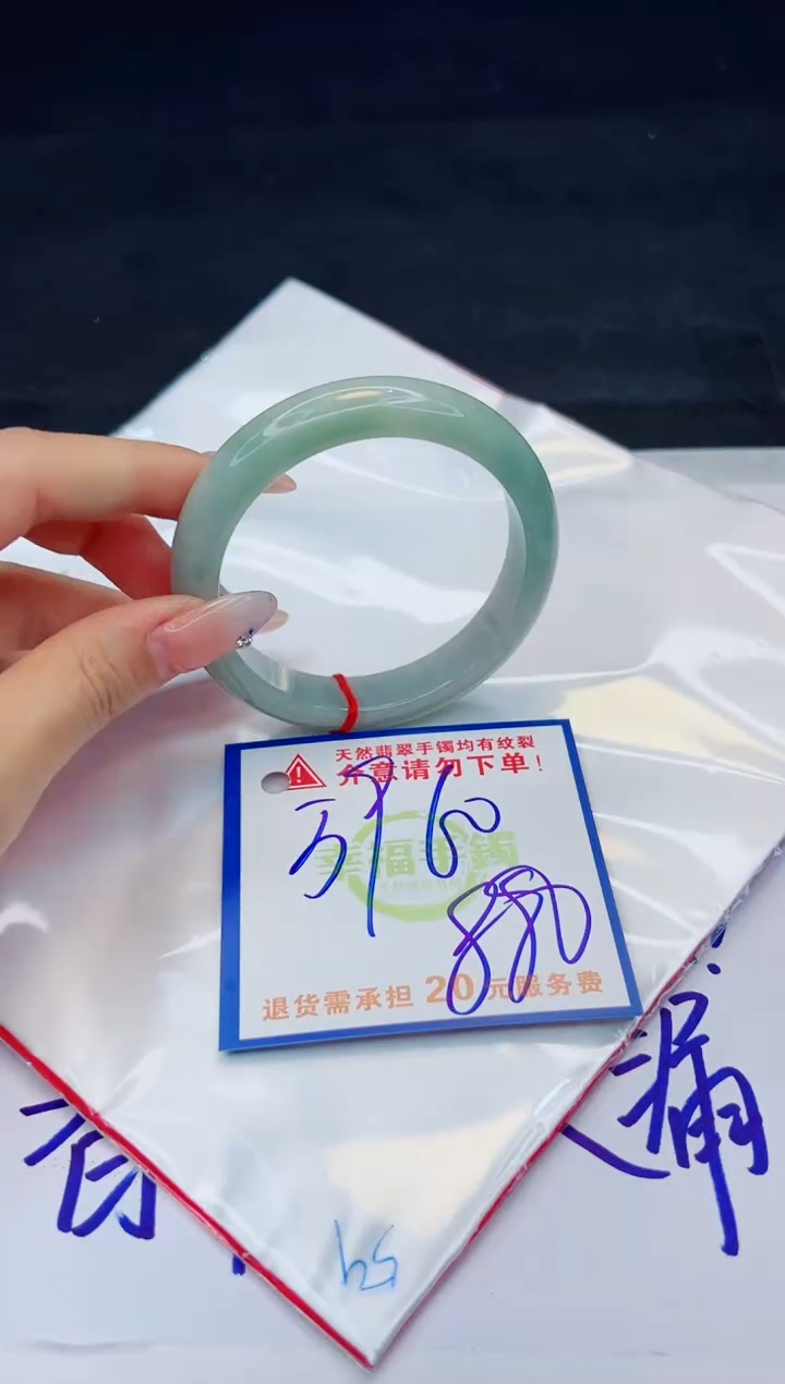 【闪购商品】翡翠手镯未镶嵌，质检证书图片色彩偏黑白
