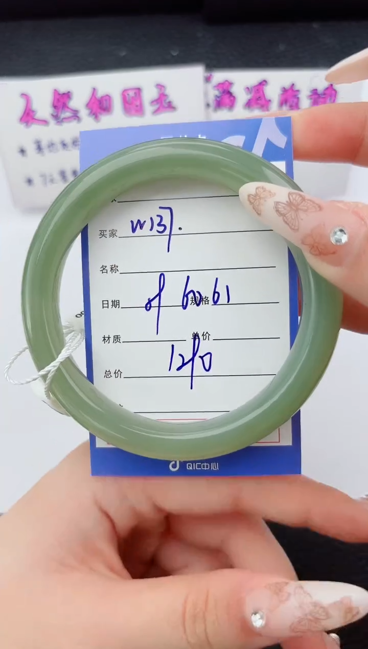 未镶嵌手镯和田玉137嗨购微色差T3