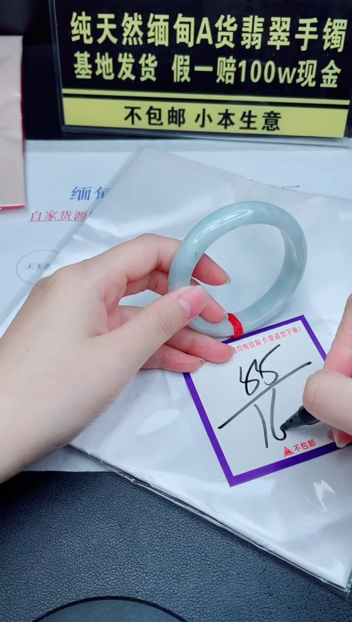 未镶嵌手镯翡翠我