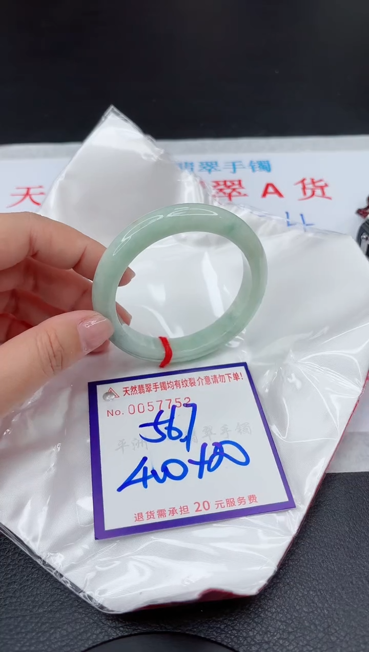 【闪购商品】翡翠手镯未镶嵌111111111111111