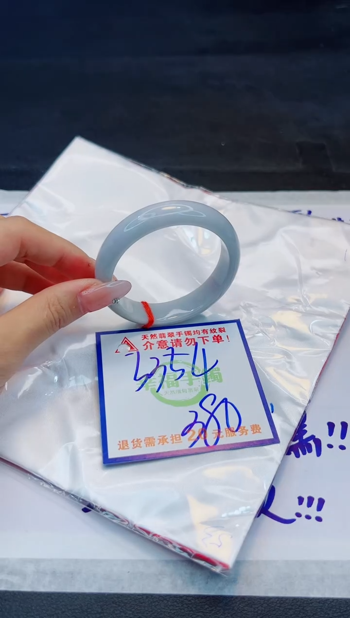 【闪购商品】翡翠手镯未镶嵌，质检证书图片色彩偏浅