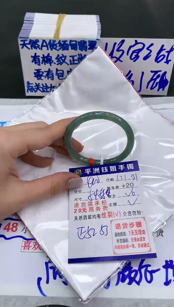 【闪购商品】翡翠手镯未镶嵌400400400