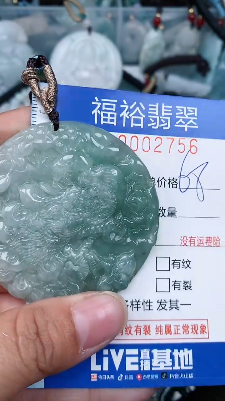 【闪购商品】翡翠颈饰未镶嵌...0002756
