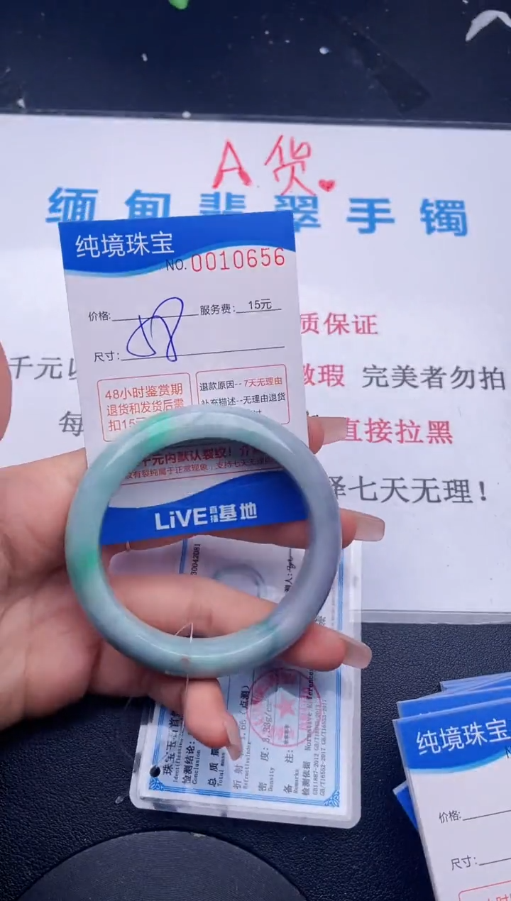 翡翠未镶嵌手镯556拍哪个图片就是发哪个