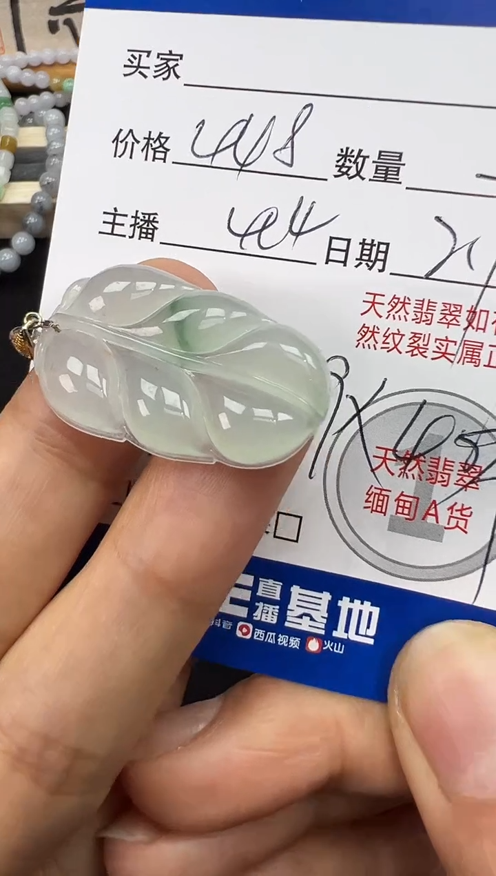 【闪购商品】翡翠吊坠(不含链)18K金镶嵌叶子