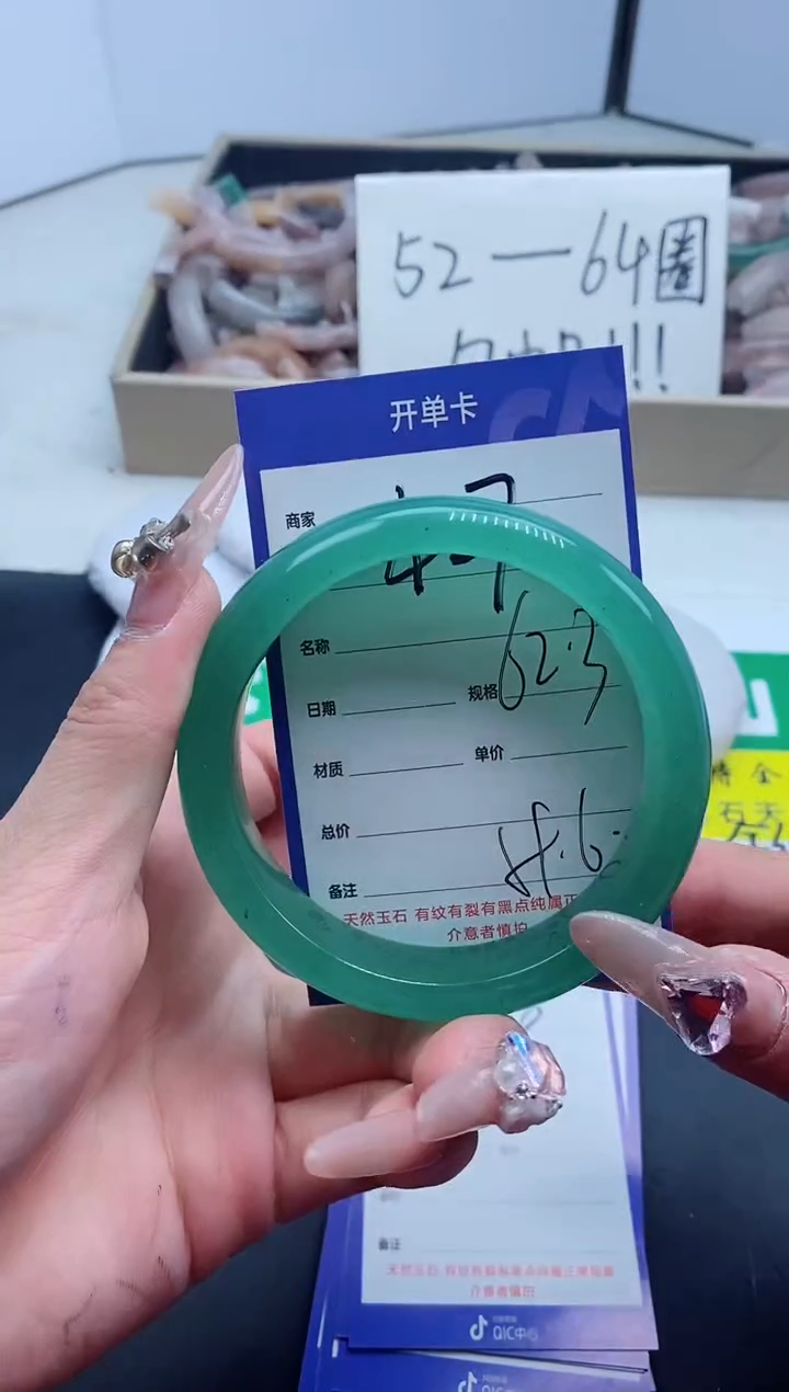 【闪购商品】石英质玉手镯未镶嵌427-62