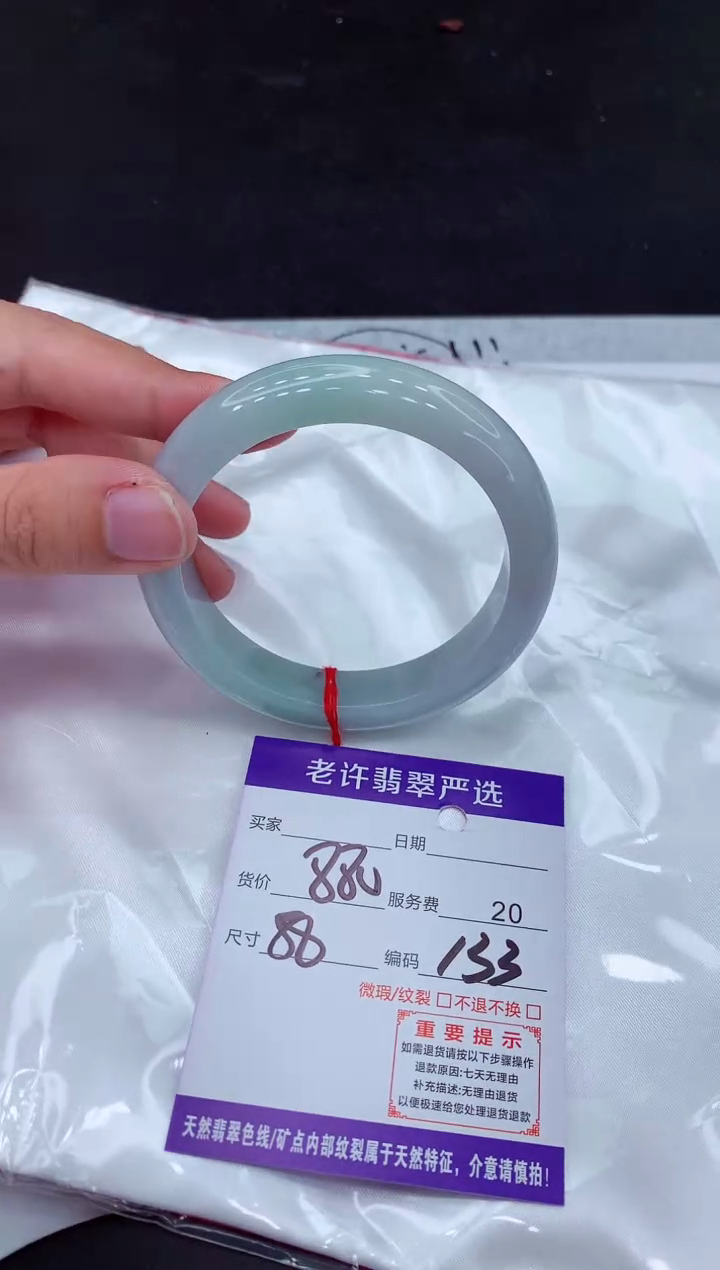 【闪购商品】翡翠手镯未镶嵌1111111111111