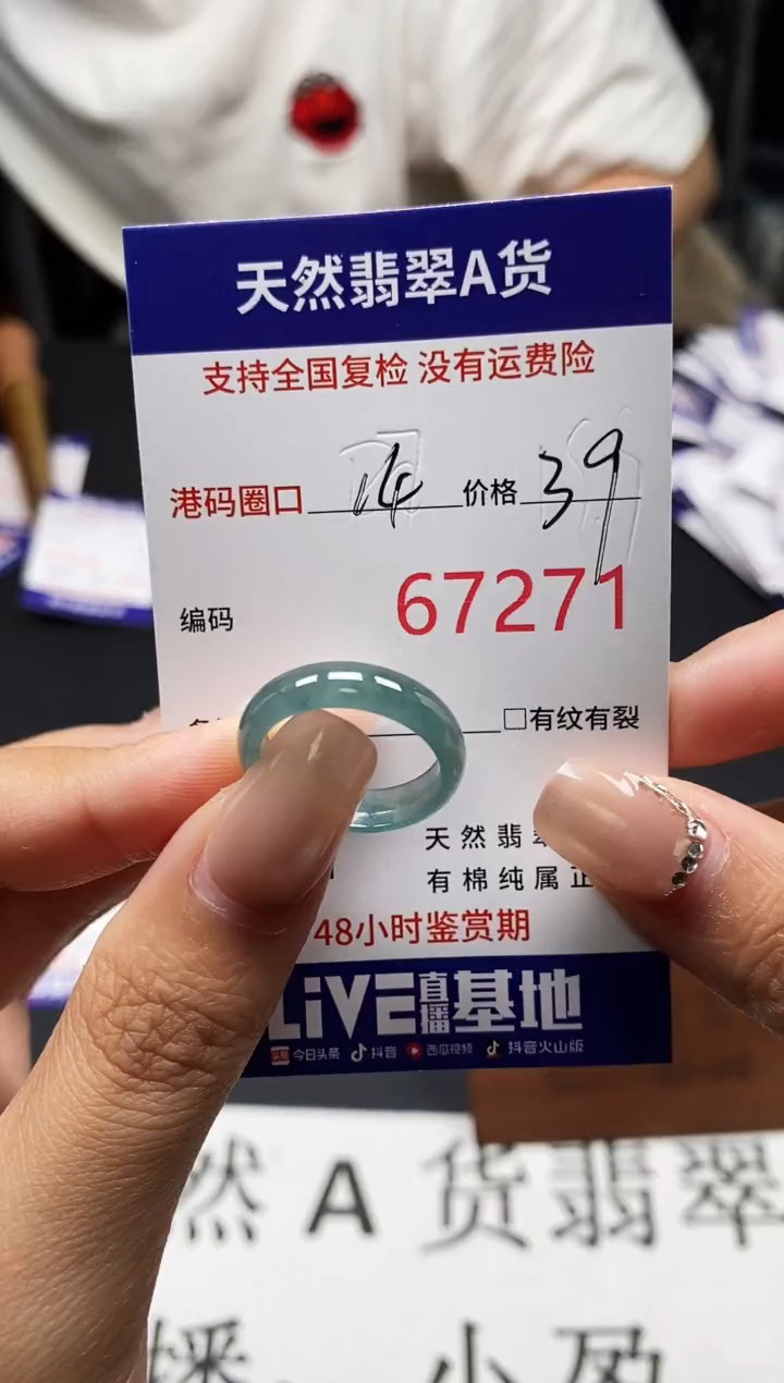未镶嵌戒指翡翠天然A货翡翠7271