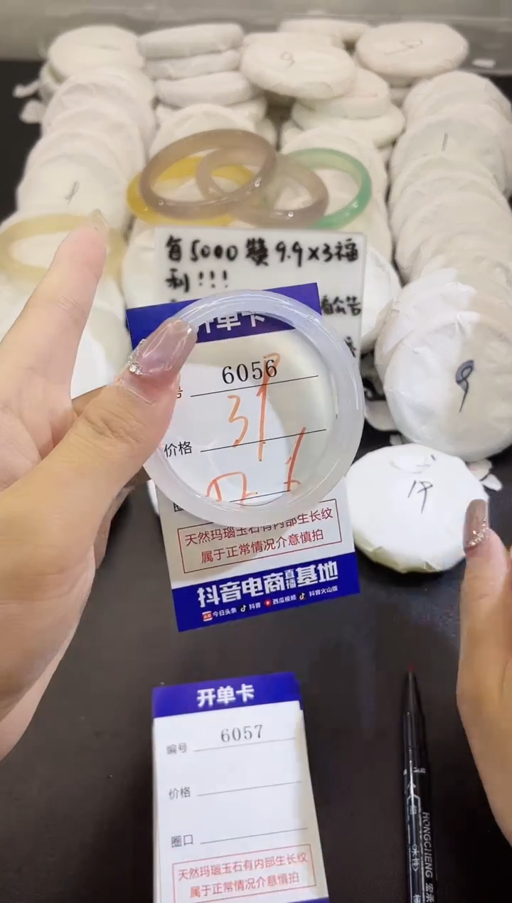 手镯玛瑙/玉髓未镶嵌6056