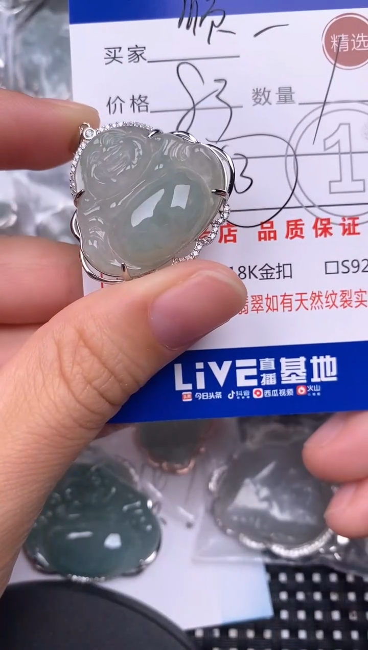 颈饰银S925镶嵌翡翠聚***平挂件