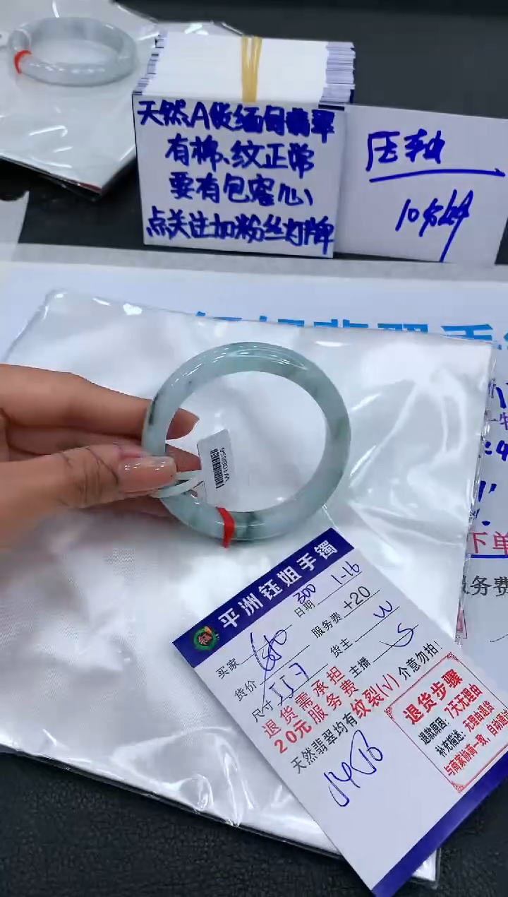 【闪购商品】翡翠手镯未镶嵌11111111111