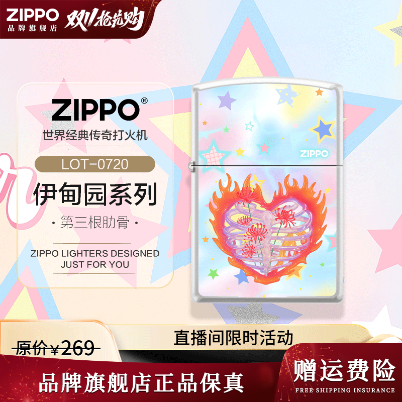 【挚爱之心】zippo打火机粉色彩印第三根肋骨多巴胺风女生收藏送礼