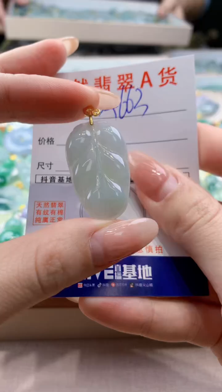 颈饰未镶嵌翡翠天然翡翠挂件 