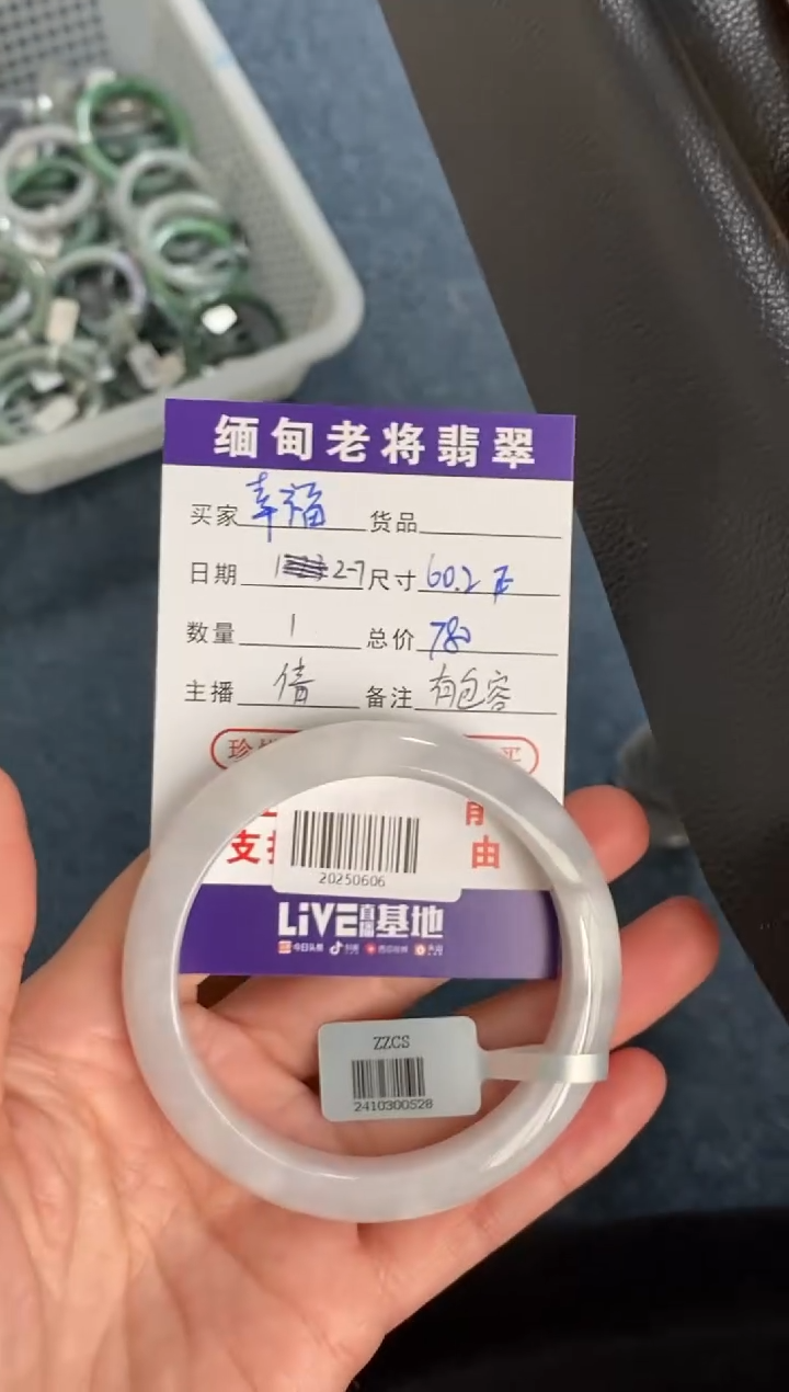 【闪购商品】翡翠手镯未镶嵌/20250606