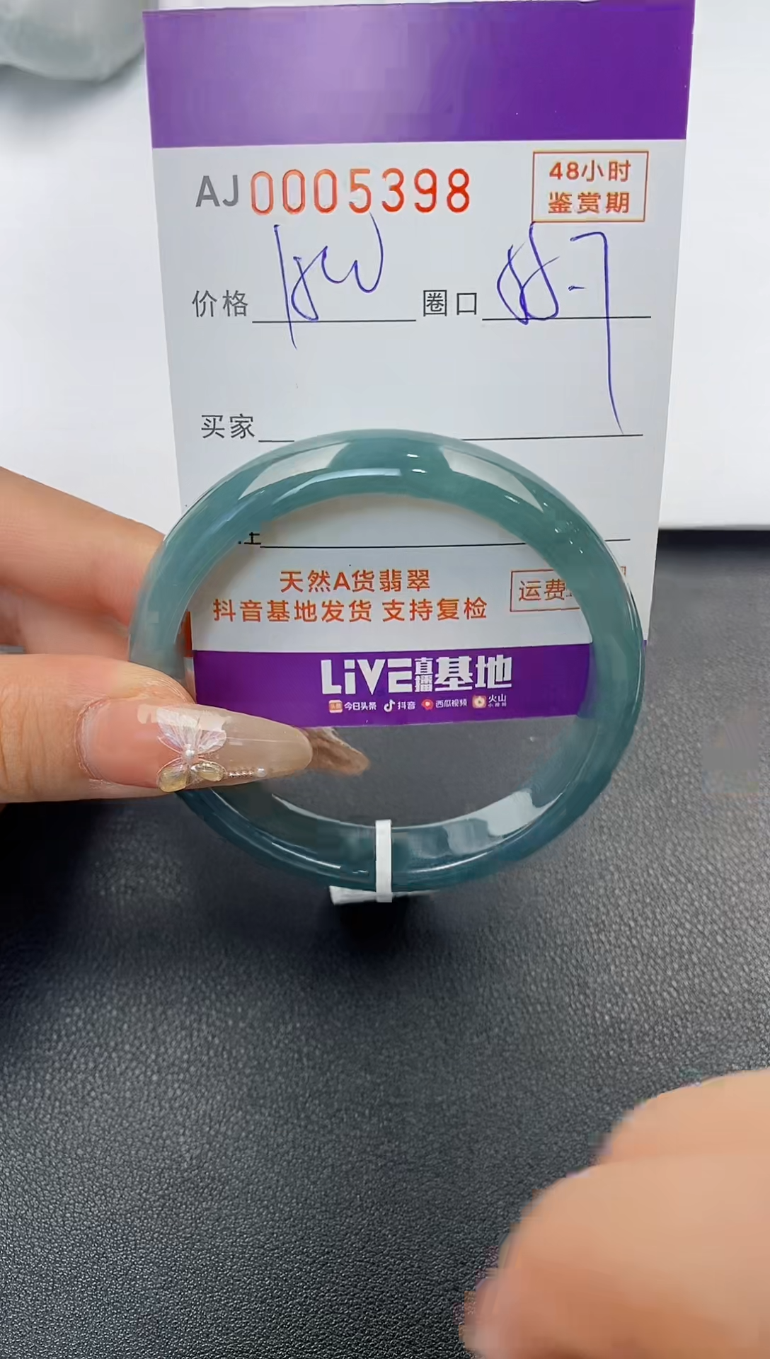 【闪购商品】翡翠手镯未镶嵌天然A货翡翠1