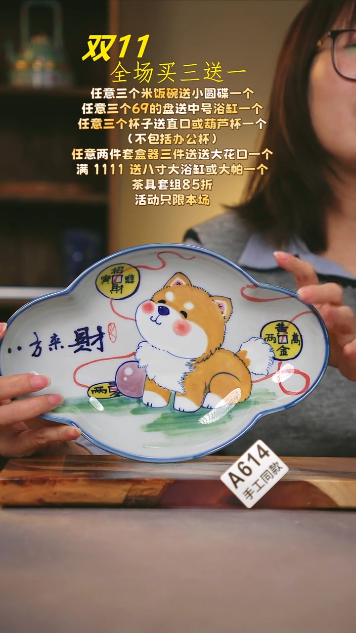其他A614陶然集器瓷器