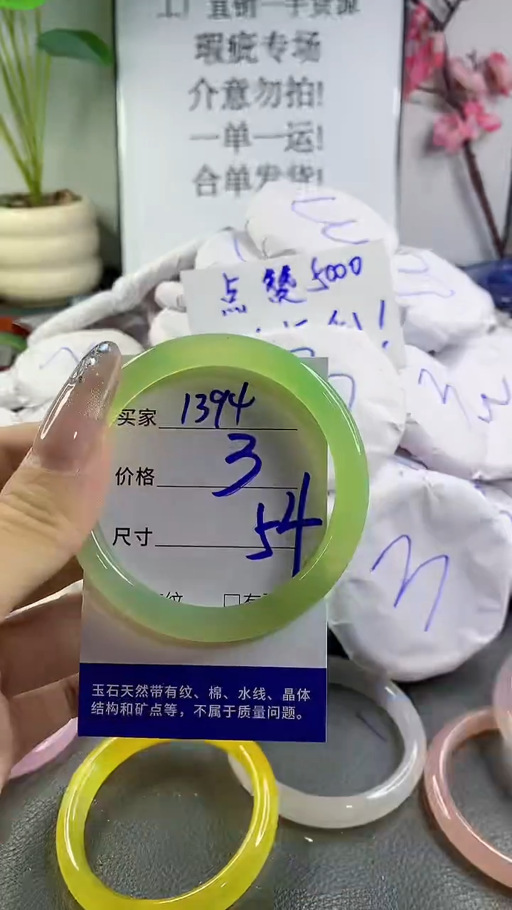 玛瑙/玉髓手镯未镶嵌1394