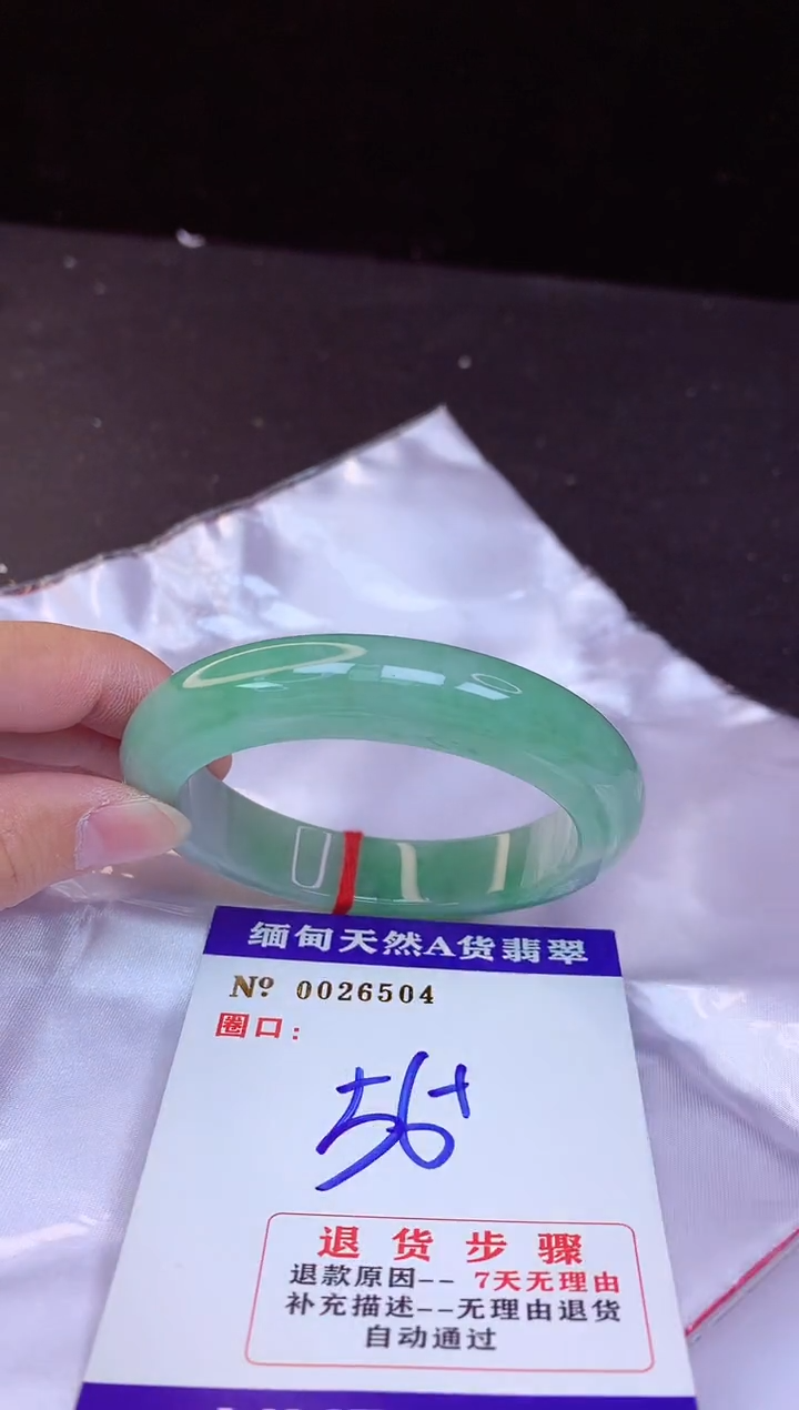 【闪购商品】翡翠手镯未镶嵌56+