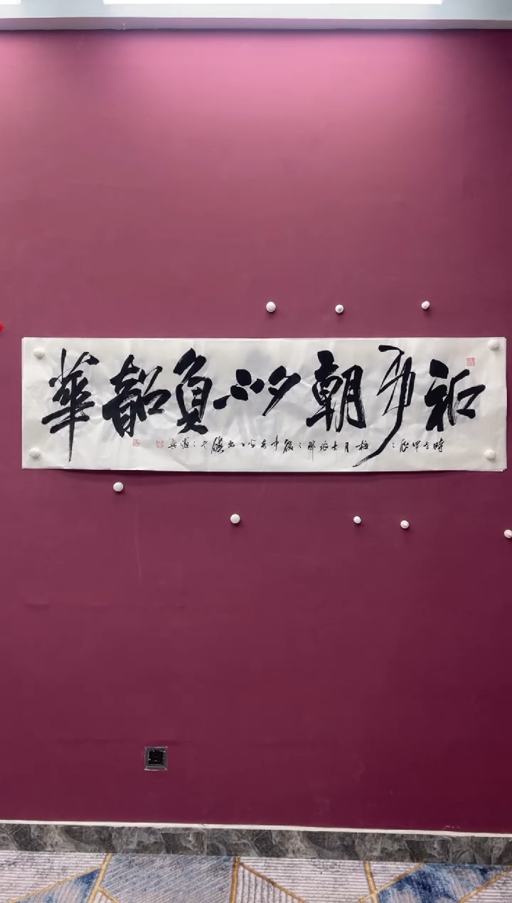 【闪购商品】书法福利书法作品