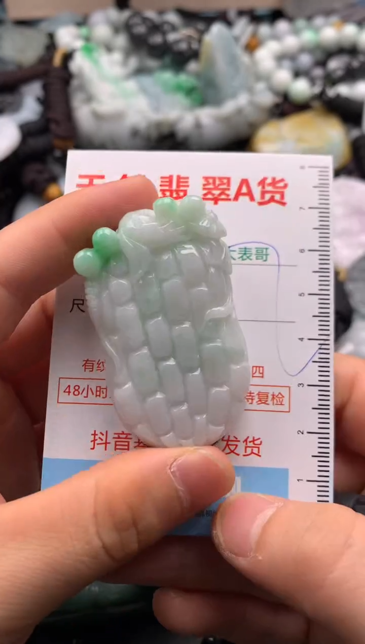 【闪购商品】翡翠吊坠(不含链)未镶嵌1