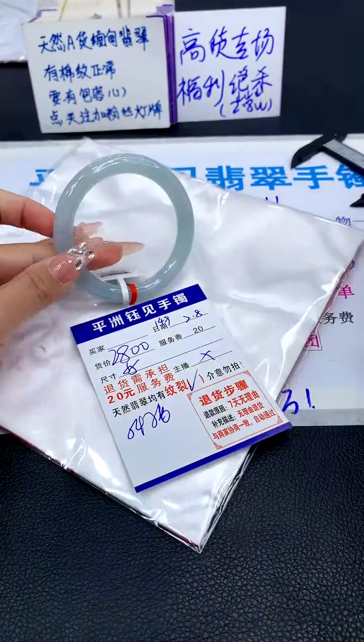 【闪购商品】翡翠手镯未镶嵌1111111111111111