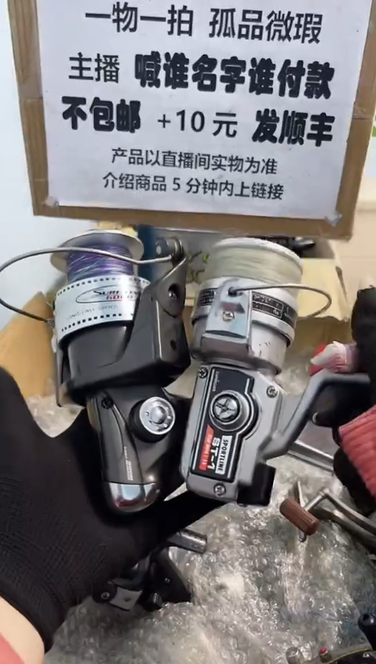 伊****@钓鱼轮，微瑕孤品，成色，型号直播间讲解为准，看好再下单。