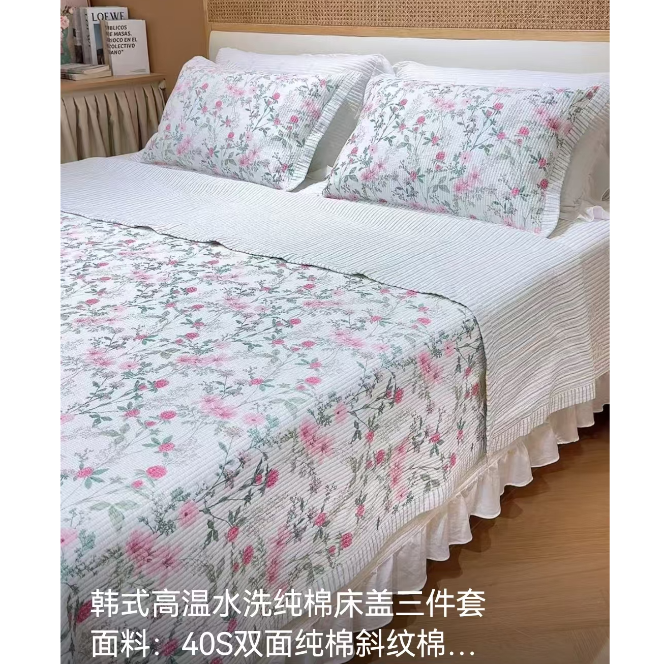 99棉水洗三件套（230*250）新款进口