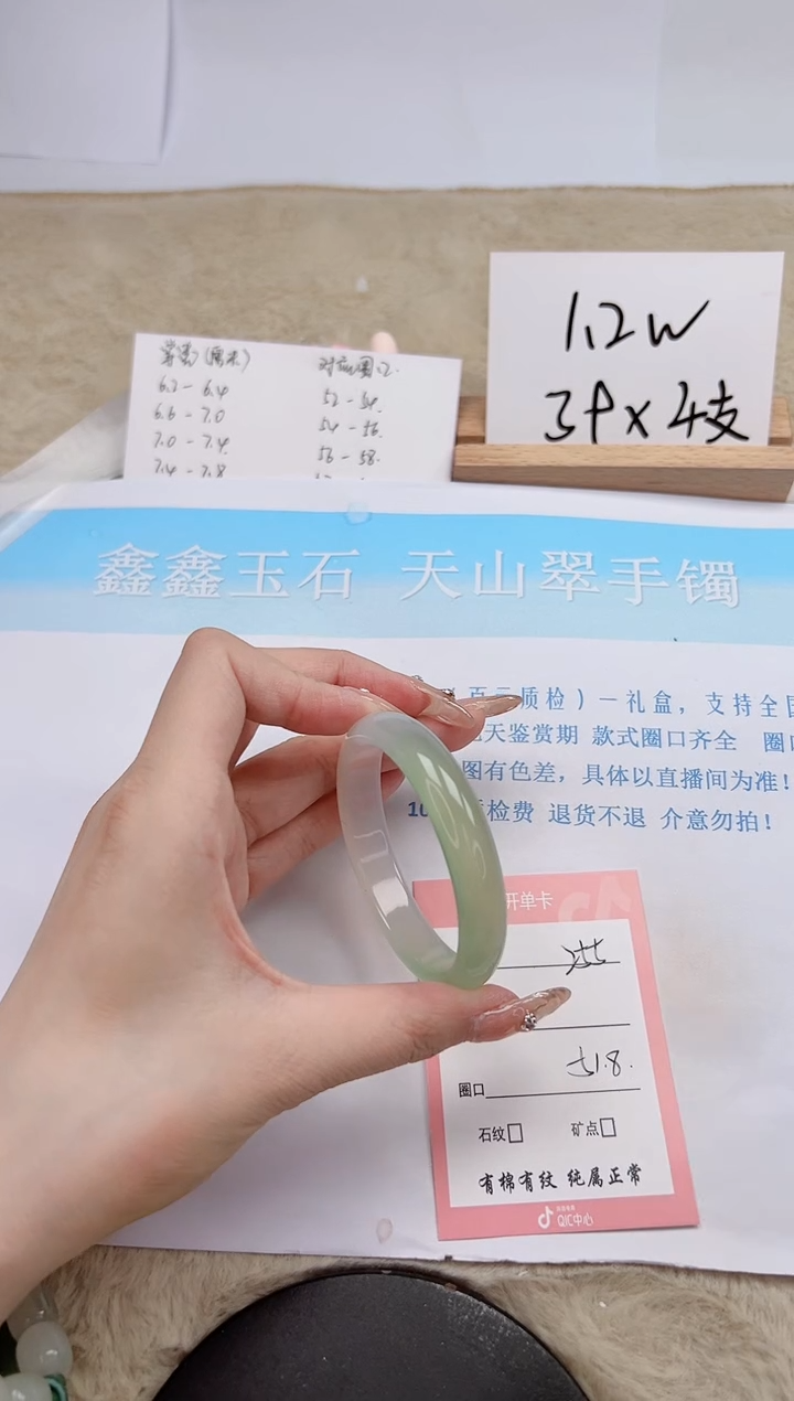 【闪购商品】石英质玉手镯未镶嵌255-51.8