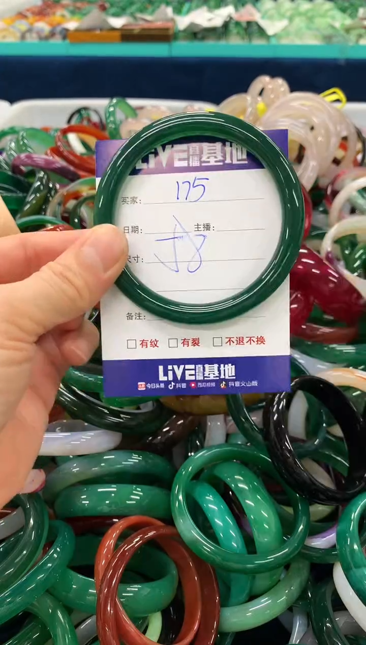 手镯玛瑙/玉髓未镶嵌175