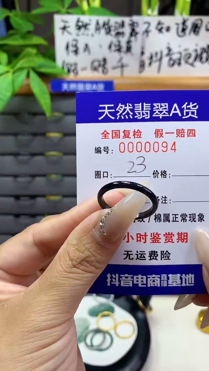 【闪购商品】翡翠戒圈未镶嵌天然翡翠A货0094