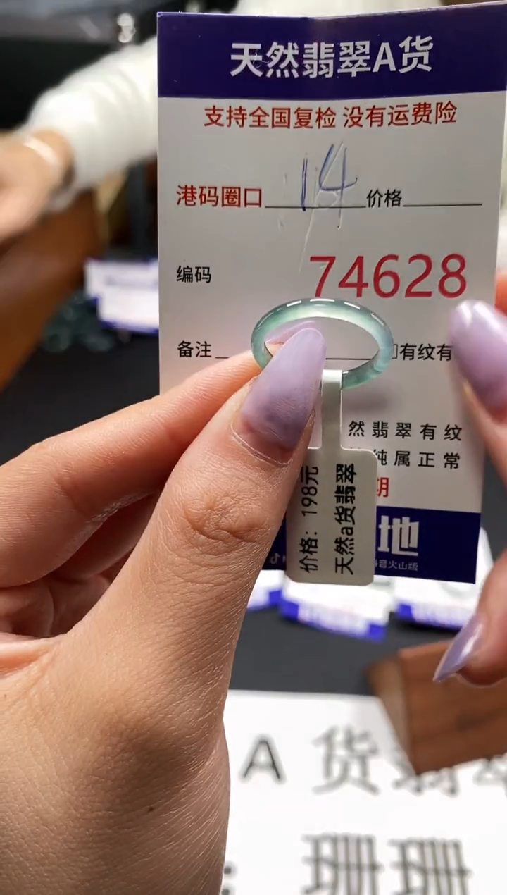 未镶嵌戒指翡翠天然A货翡翠4628